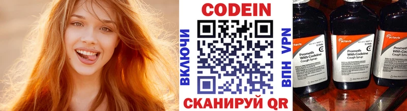 Кодеин напиток Lean (лин) Закаменск