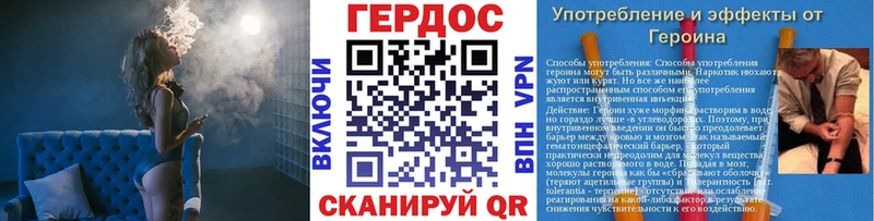 ГЕРОИН Heroin  Закаменск 
