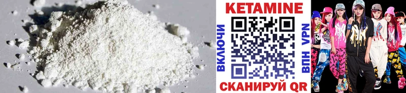 Кетамин ketamine  закладка  Закаменск 