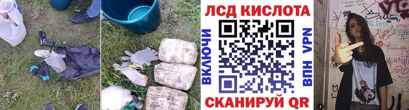 купить наркотики цена Закаменск ЛСД экстази кислота