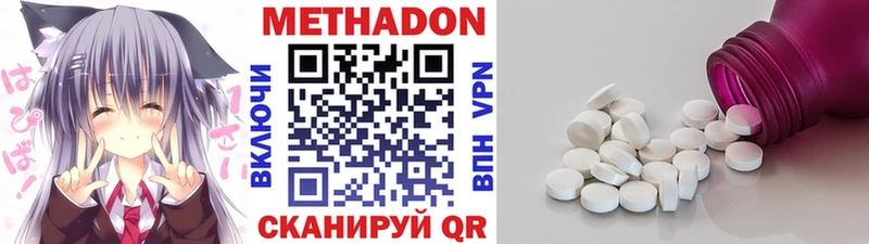 Метадон methadone  где купить   Закаменск 
